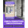 Состав для ремонта бетона Орион 102 РС Т - смесь сухая шпаклевочная, мелкозернистая, тиксотропная, безусадочная | Марка М400 | Температура применения до +5C° | Профессиональная строительная химия от официального поставщика НПК Орион компании Про-Дальтранс Тольятти