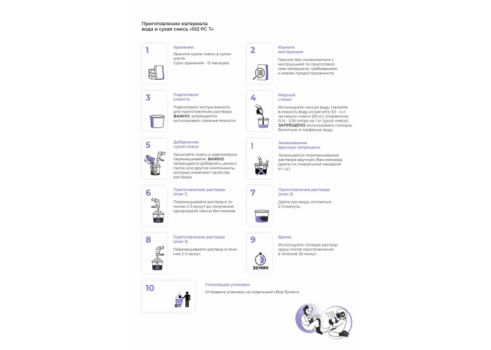 Состав для ремонта бетона Орион 102 РС Т - смесь сухая шпаклевочная, мелкозернистая, тиксотропная, безусадочная | Марка М400 | Температура применения до +5C° | Профессиональная строительная химия от официального поставщика НПК Орион компании Про-Дальтранс Тольятти