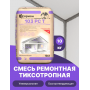 Состав для ремонта бетона Орион 103 РС Т - смесь сухая, мелкозернистая, цементная с PAN фиброй, тиксотропная, безусадочная и высокопрочная | Марка М600 | Температура применения до +5C° | Профессиональная строительная химия от официального представителя НПК Орион компании Про-Дальтранс Тольятти