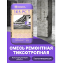 Состав для ремонта бетона Орион 105 РС Т - смесь сухая, среднезернистая, цементная с PAN фиброй, тиксотропная, безусадочная и высокопрочная | Марка М600 | Температура применения до +5C° | Профессиональная строительная химия от официального представителя НПК Орион компании Про-Дальтранс Тольятти